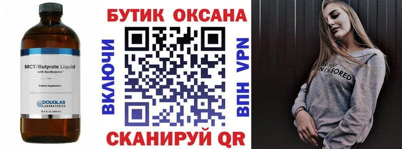 Бутират BDO  нарко площадка формула  Богородицк 