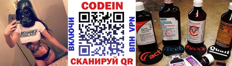 Кодеин напиток Lean (лин)  Богородицк 