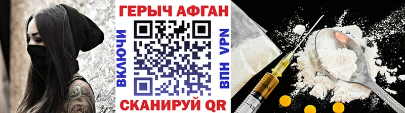 Героин афганец  Богородицк 