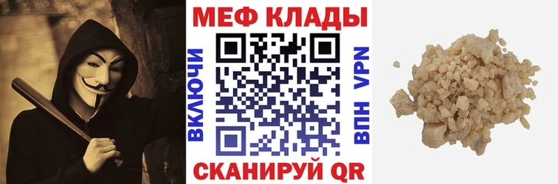 Мефедрон кристаллы  мега tor  Богородицк 