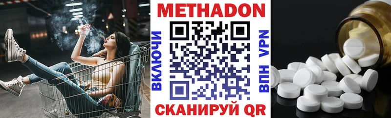 МЕТАДОН methadone  где купить наркоту  Богородицк 
